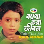 O Jibanare Are O Jibana