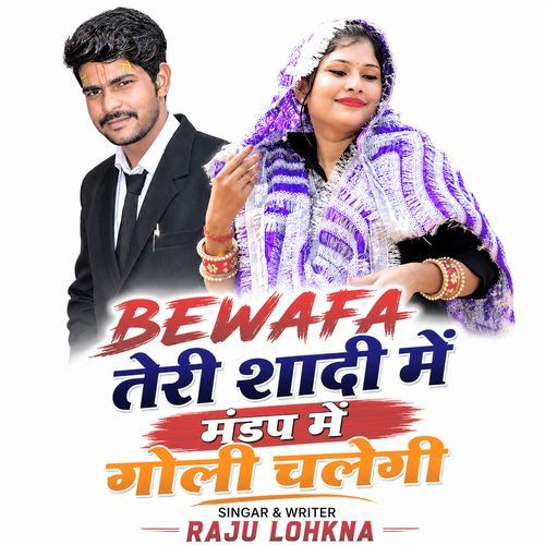 Bewafa Teri Shadi Me Mandap Me Goli Chalegi