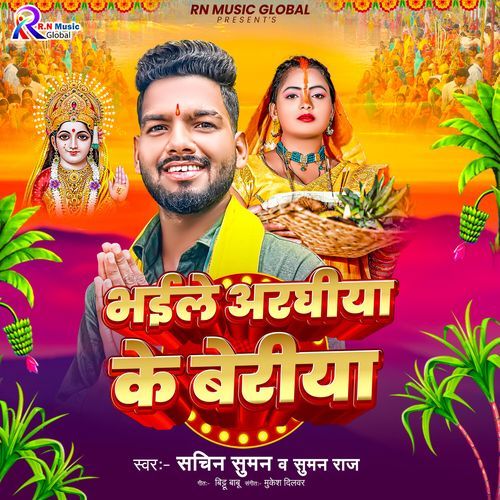 Bhaile Aradhiya Ke Beriya