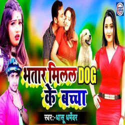 Bhatar Milal Dog Ka Bacha-IlFdVAV3ZXg