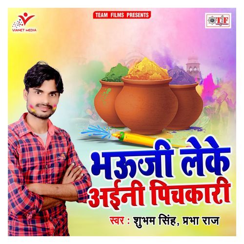 Bhauji Leke Aini Pichkari