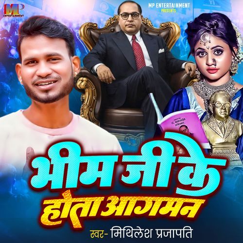 Bhim Ji Ke Hota Agaman