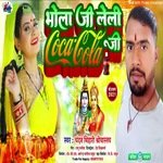 Bhola Ji leli Coco Cola Ji