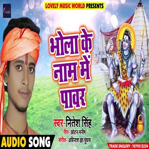 Bhola Ke Naam Me Power (Bhojpuri)