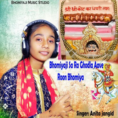 Bhomiyaji Sa Ra Ghodla Aave Roon Bhomiya