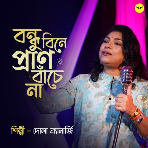 Bondhu Bine Praan Banche Na