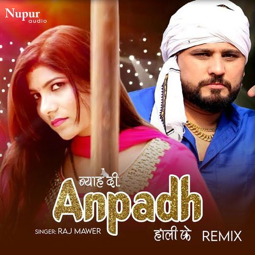 Byah Di Anpad Hali Ke (Remix)