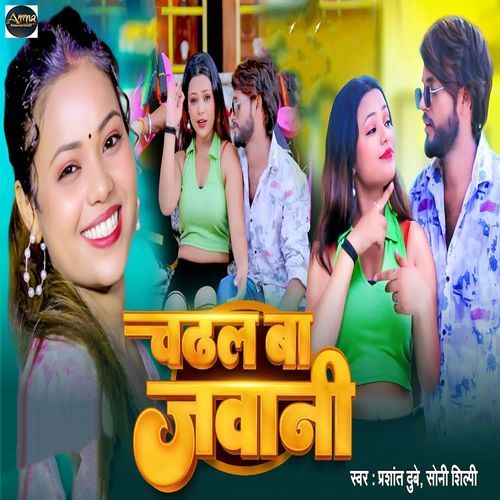 Chadhal Ba Jawani