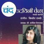 Suranno jaau naka re dur