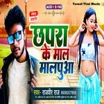 Chhapara Ke Mal Malpua
