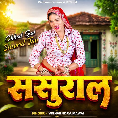 Chhod Gai Sasural Jan