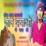 Chhod chhad Badmashi jaan bachcho gau mata ki