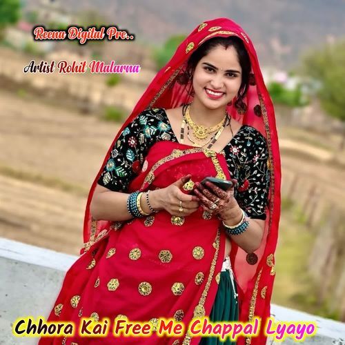 Chhora Kai Free Me Chappal Lyayo