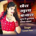 Chhora Khula Bajar Ghume Re Dushman Doda Nale