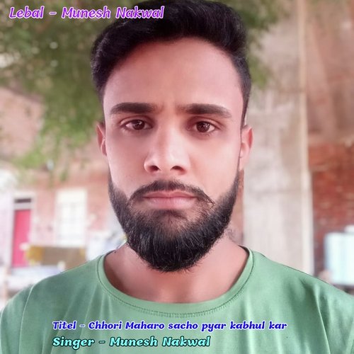 Chhori Maharo sacho pyar kabhul kar