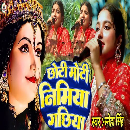 Chhoti Moti Nimiya Gachhiya