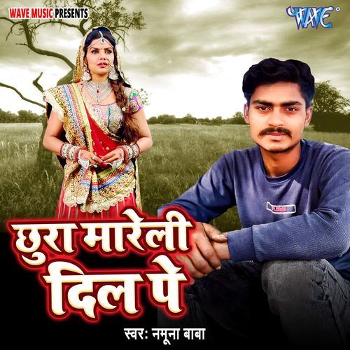 Chhura Mareli Dil Pe