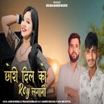 Chori Dil Ko Rog Lagagi
