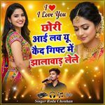 Chori I Love You Kaid Gift Me Jhalwad Lele