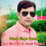 Chori Mera Dil Ki Janch Karwa L