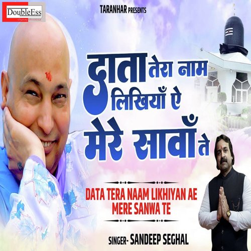 Daata Tera Naam Likheya E Meri Sawa Te