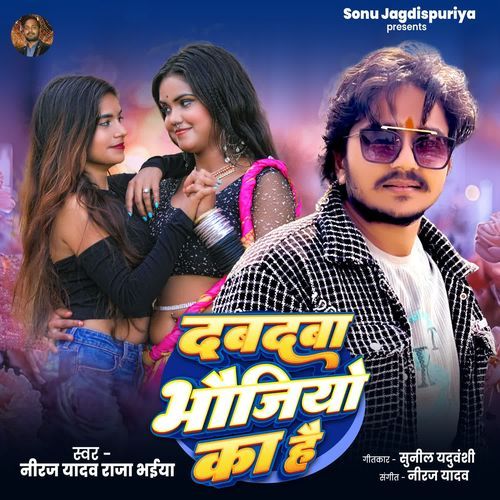 Dabdaba Bhabhiyon Ka