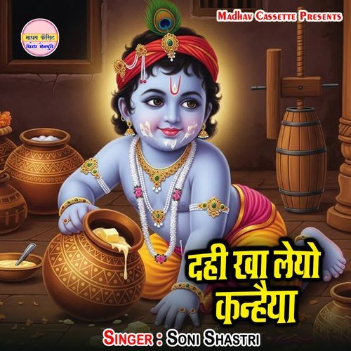 Dahi Kha Leyo Kanhaiya