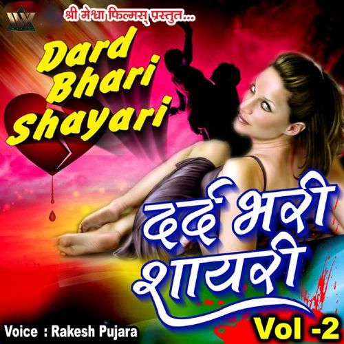 Dard Bhari Shayari, Vol. 2
