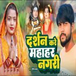 Darshan Kare Mahahar Nagari