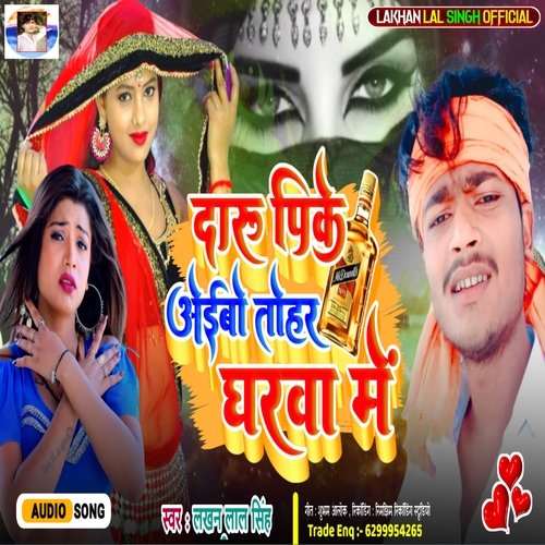 DARU PIKE AEIBO TOHAR GHARWA MAIN