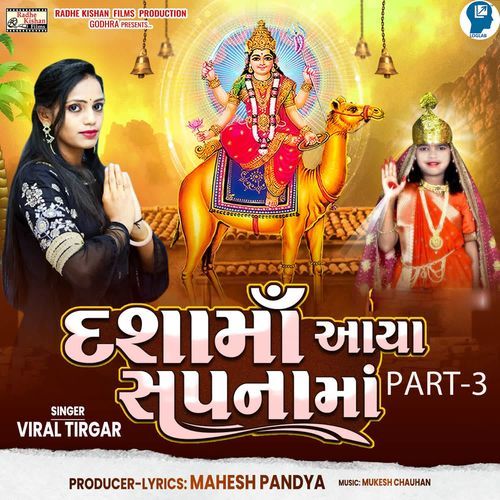 Dasha Ma Aaya Sapnama Part 3