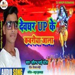 Deoghar Up Ke Kawriya Gala