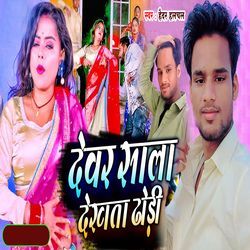 Dewar Sala Dekhta Dhodi