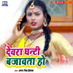 Dewara Ghanti Bajawata Ho1 (Bhojpuri)-PBFZVSdaB3s