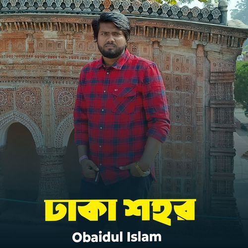 Dhaka Shohor