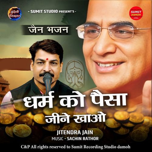 Dharam Ko Paisa Jine Khao