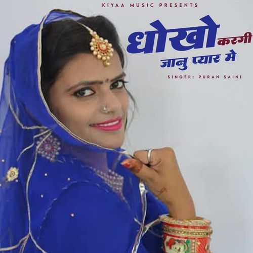 Dhokho Kargi Janu Pyar Me