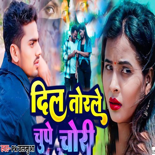 Dil Torle Chupe Chori