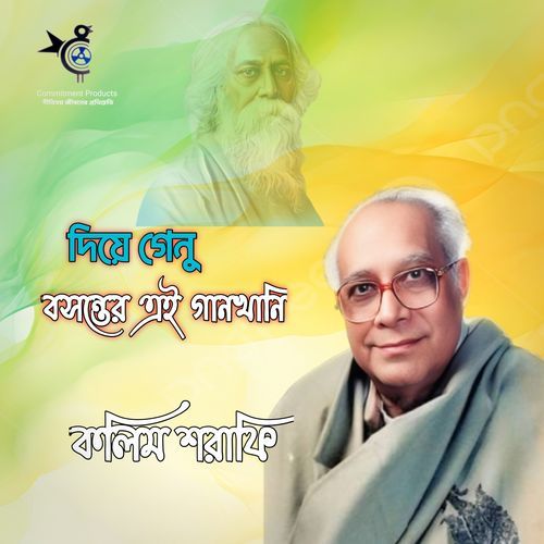 Diye Geno Bosonter Ei Gan Khani