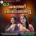 Dj Navlakhai Lobadiyadiyu
