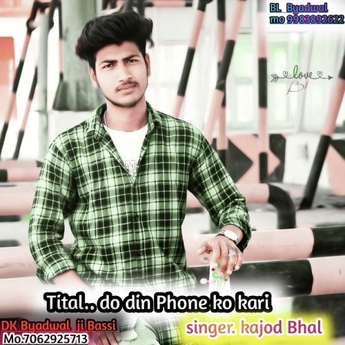 do din Phone ko kari (Rajsthani)