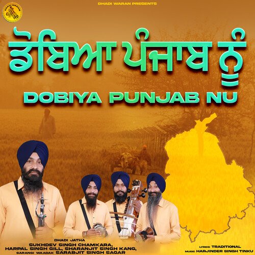 Dobiya Punjab Nu