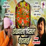 Dolyala Disal Yedamai