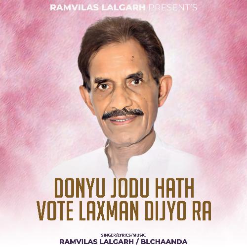 Donyu Jodu Hath Vote Laxman Dijyo Ra