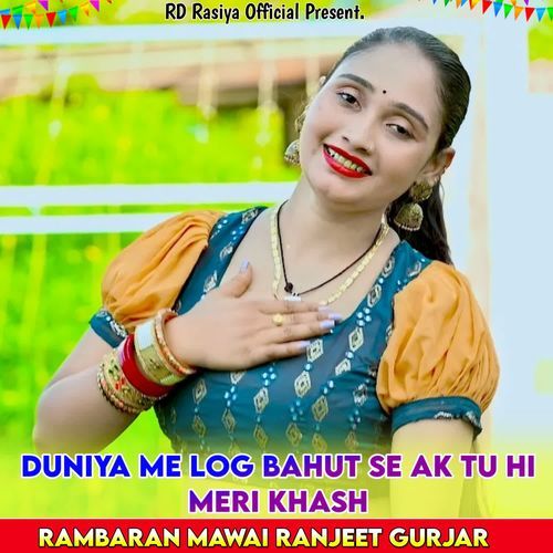 Duniya Me Log Bahut Se Ak Tu Hi Meri Khash