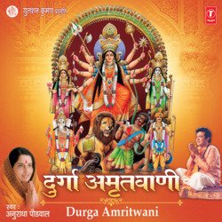 Durga Amritwani-HhFSfT9aRVI