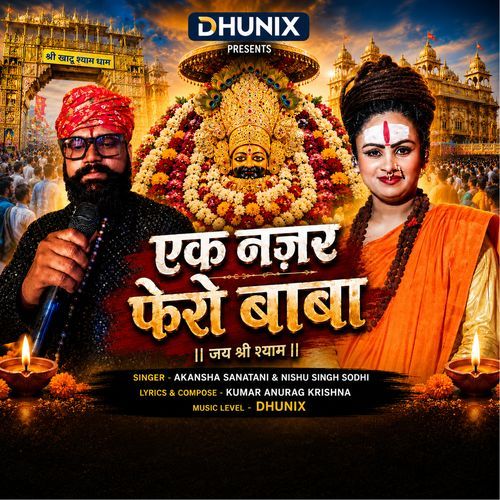 Ek Najar Phero Baba (Jai Shree Shyam)