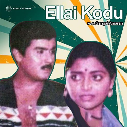 Ellai Kodu (Original Motion Picture Soundtrack)