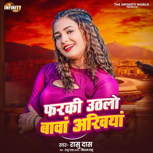 FARKI UTHOLO BAWA ANKHIYAN