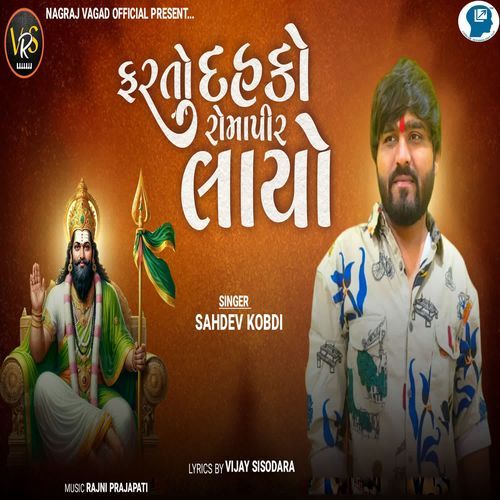 Farto Dahko Romapir Layo